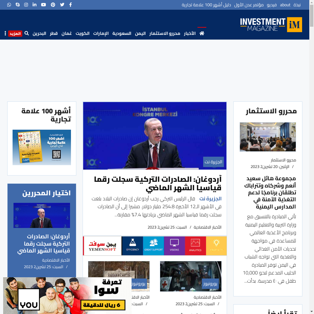 invesmag.com