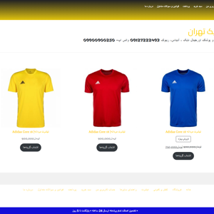 niketehran.com