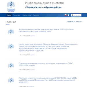student.sechenov.ru