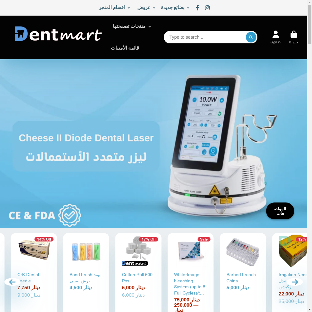 www.dentmart.store